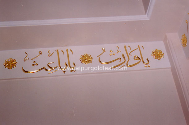 24k Goldleafing on Wall in Masjid