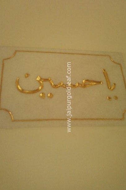 24k Goldleafing in Masjid - Mumbai